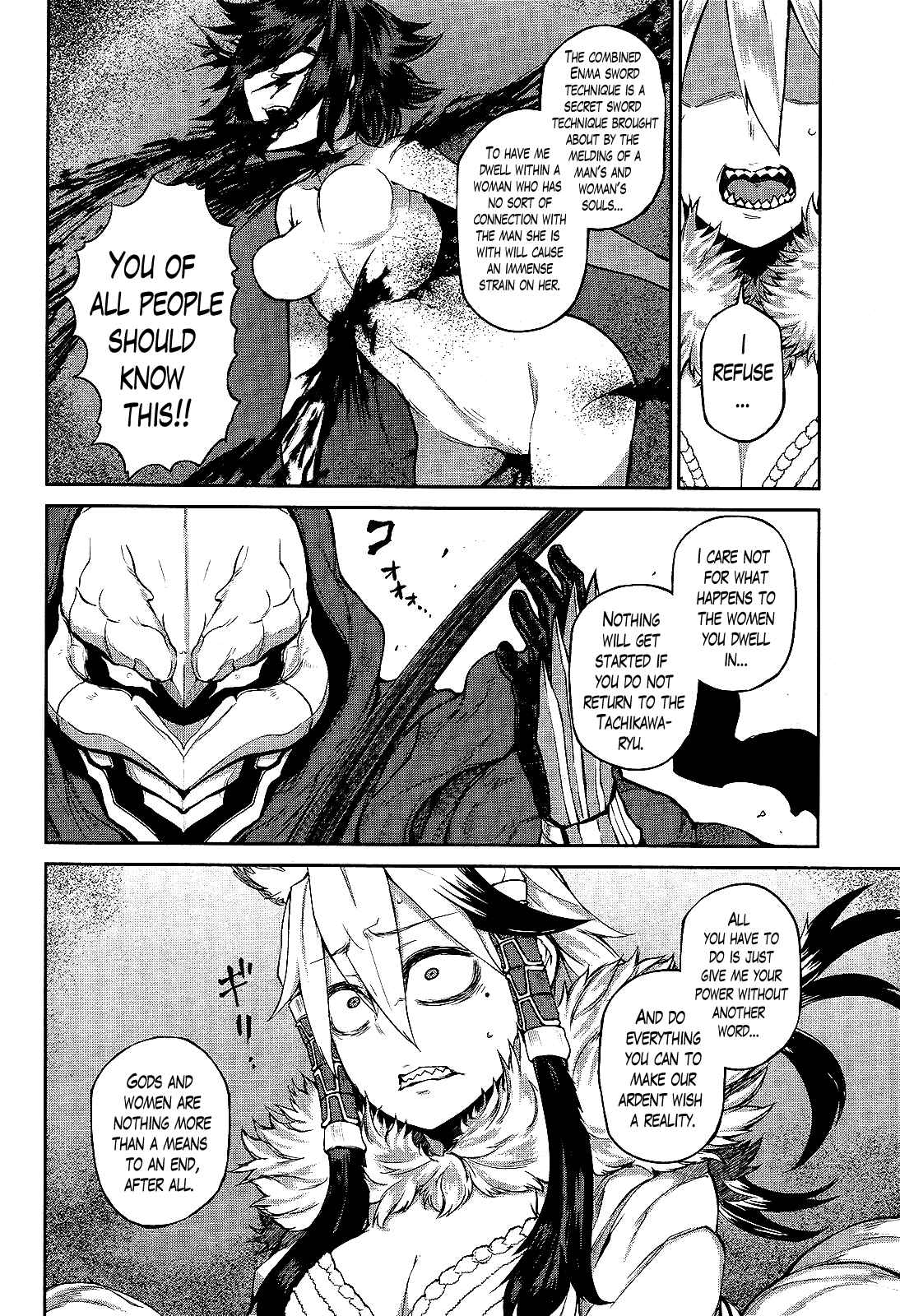 Page 6 Chapter 9 Imawabi no Dakini