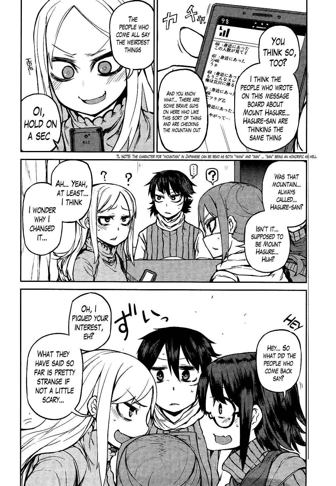Page 16 Chapter 7 Imawabi no Dakini
