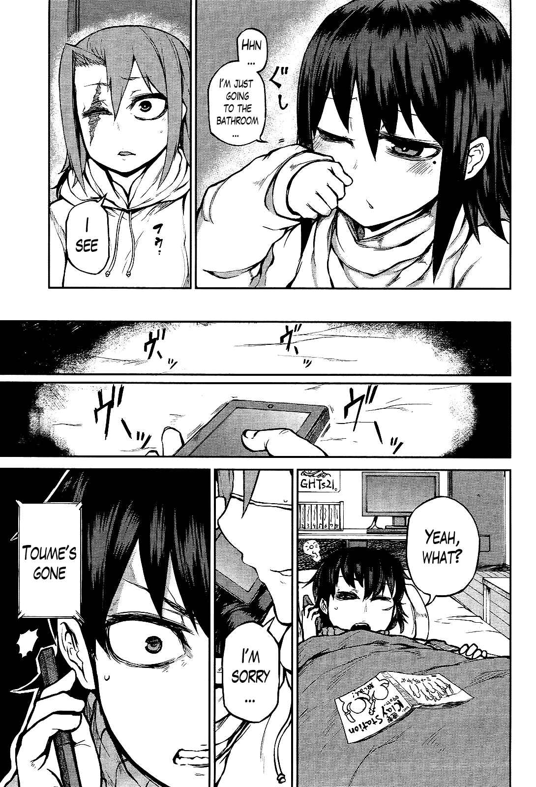 Page 23 Chapter 7 Imawabi no Dakini