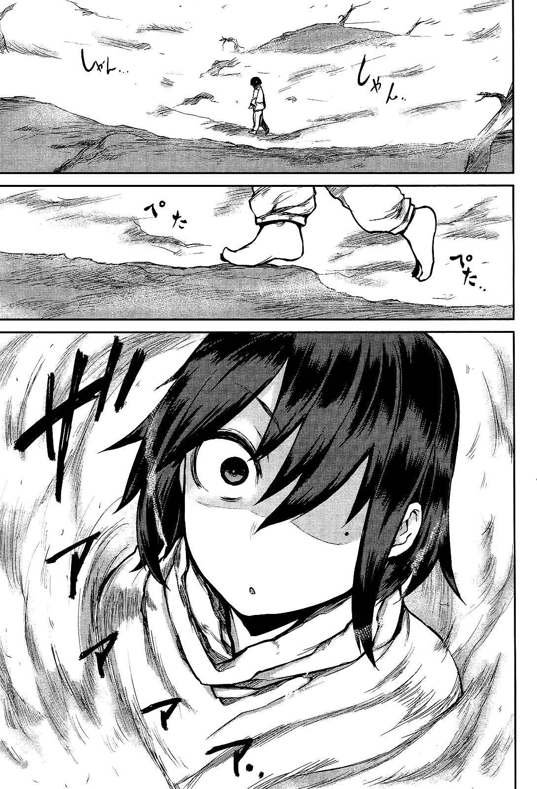 Page 29 Chapter 7 Imawabi no Dakini