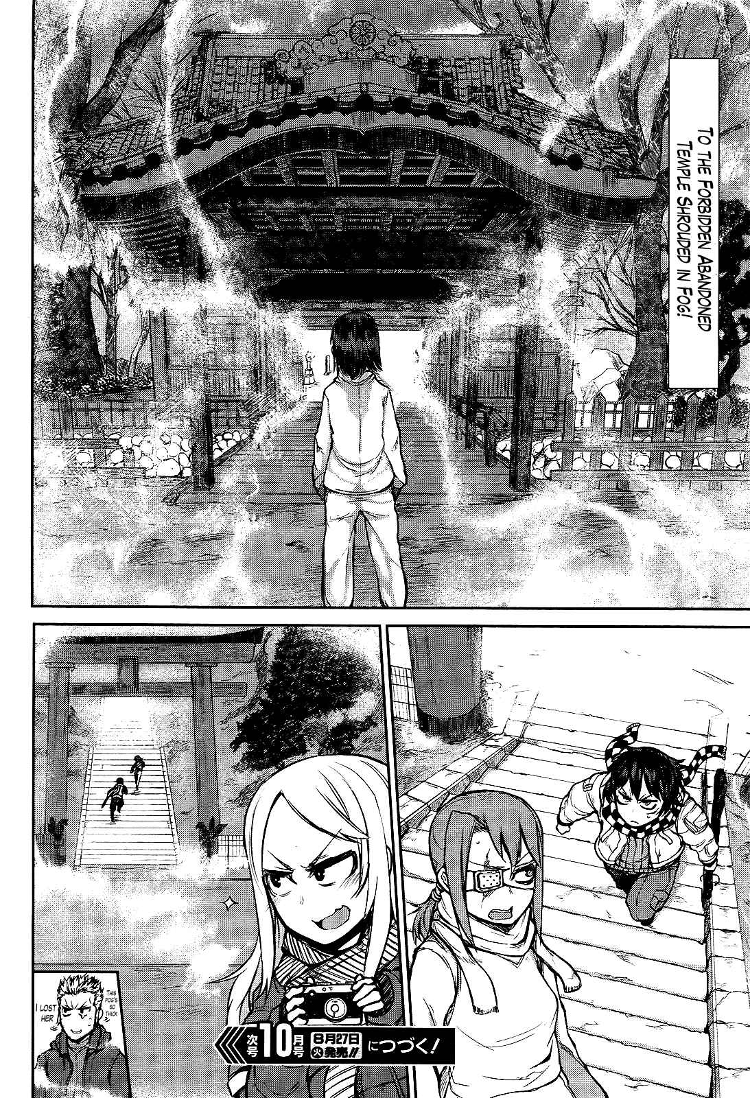 Page 30 Chapter 7 Imawabi no Dakini