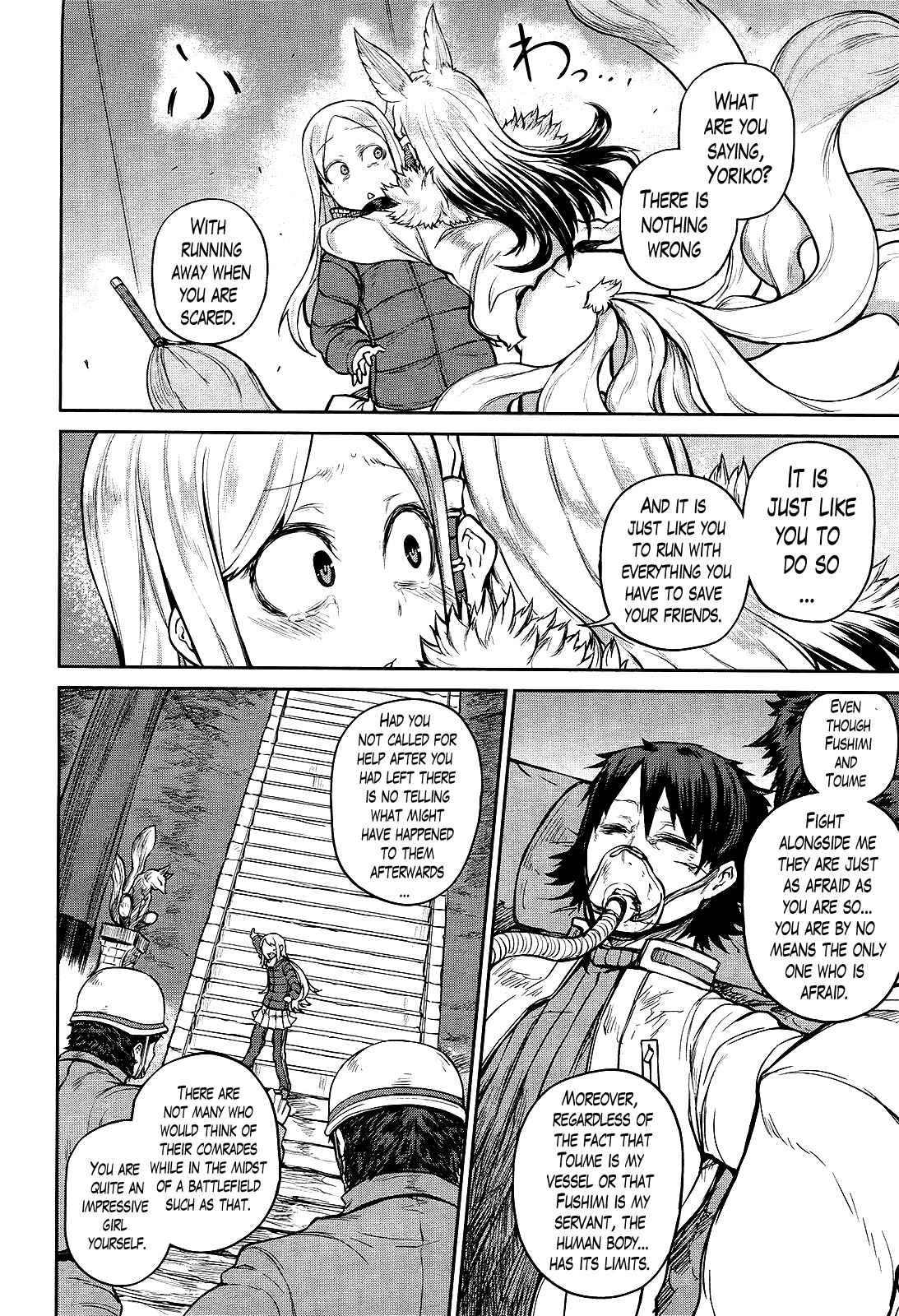 Page 14 Chapter 11 Imawabi no Dakini