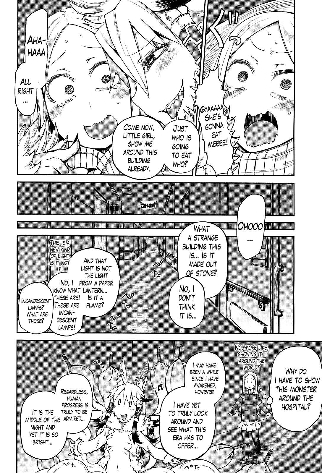 Page 4 Chapter 11 Imawabi no Dakini