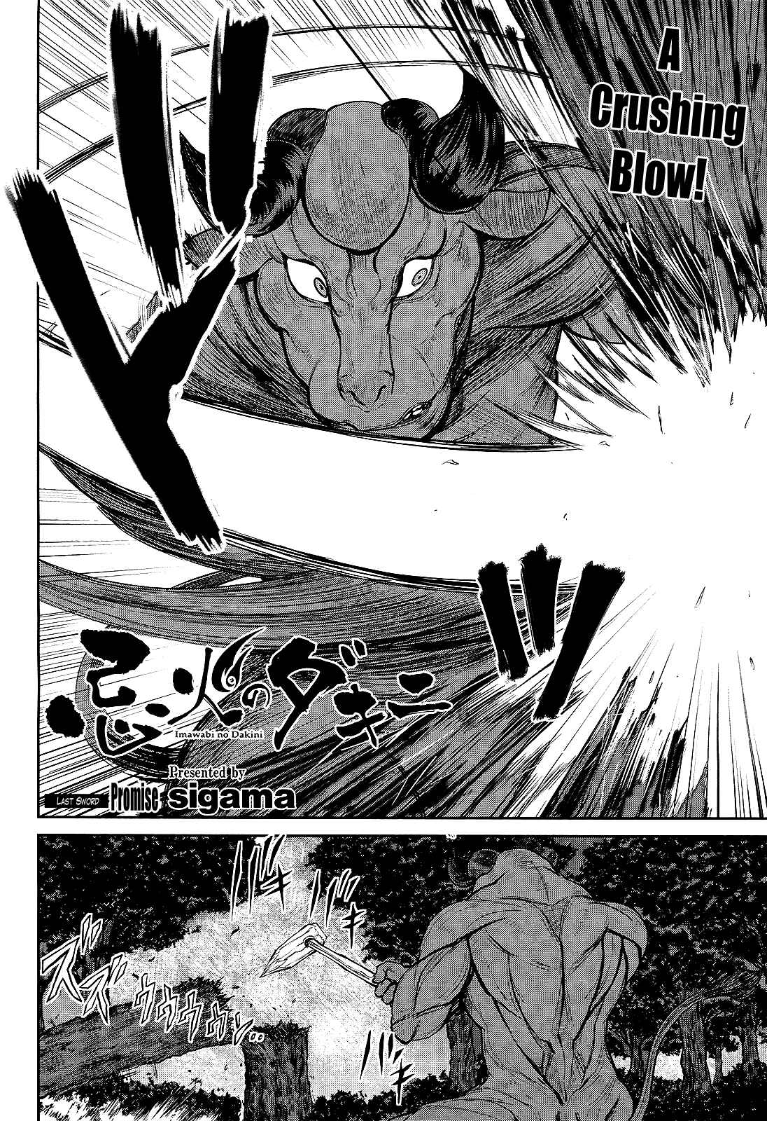 Page 2 Chapter 15 Imawabi no Dakini