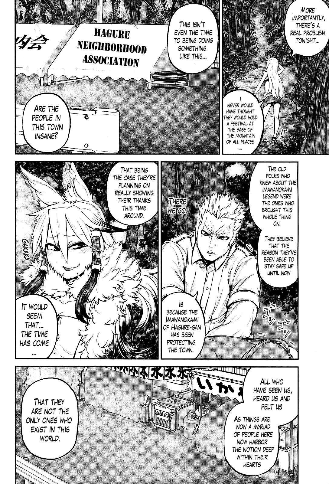 Page 8 Chapter 15 Imawabi no Dakini
