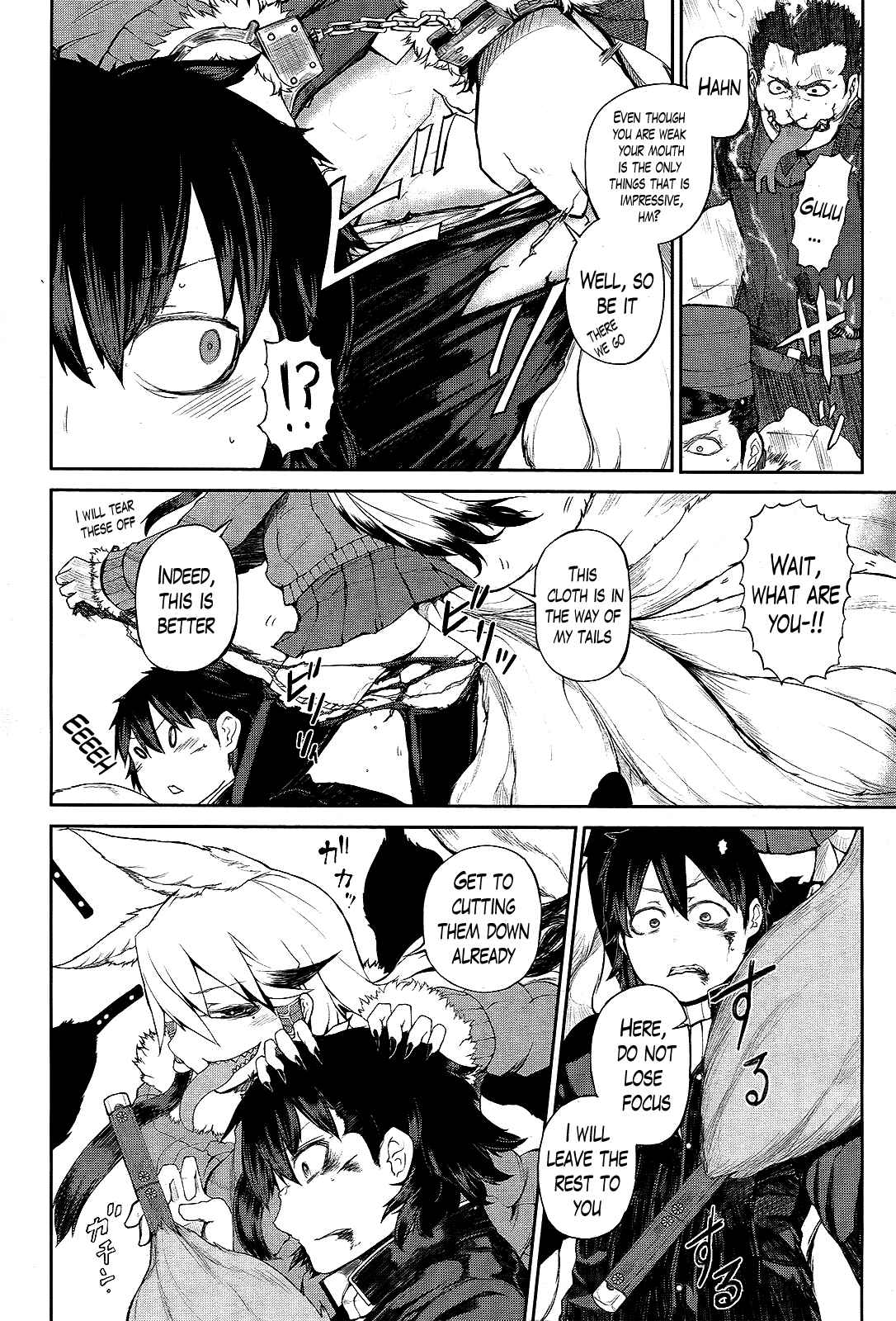 Page 18 Chapter 3 Imawabi no Dakini