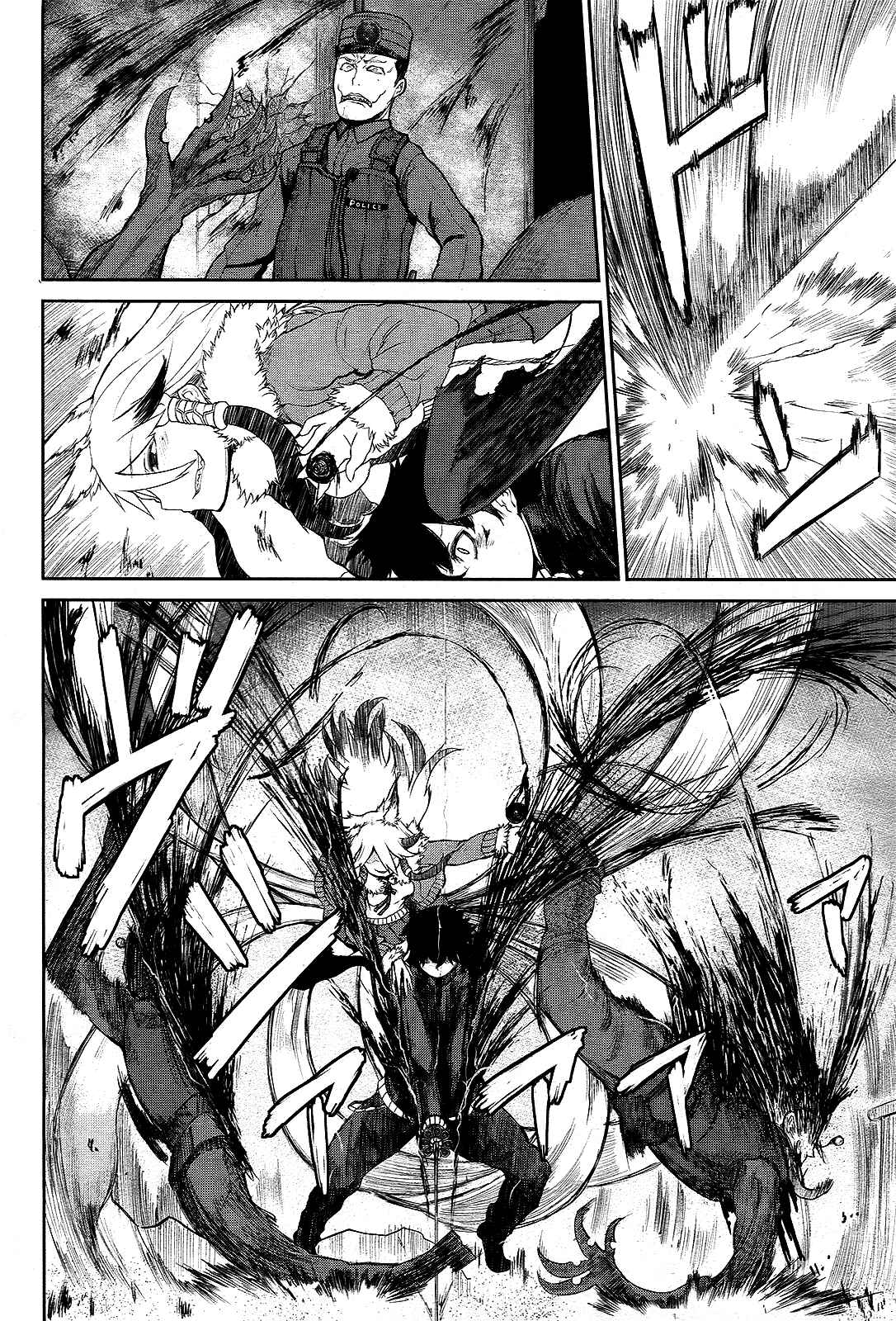 Page 24 Chapter 3 Imawabi no Dakini