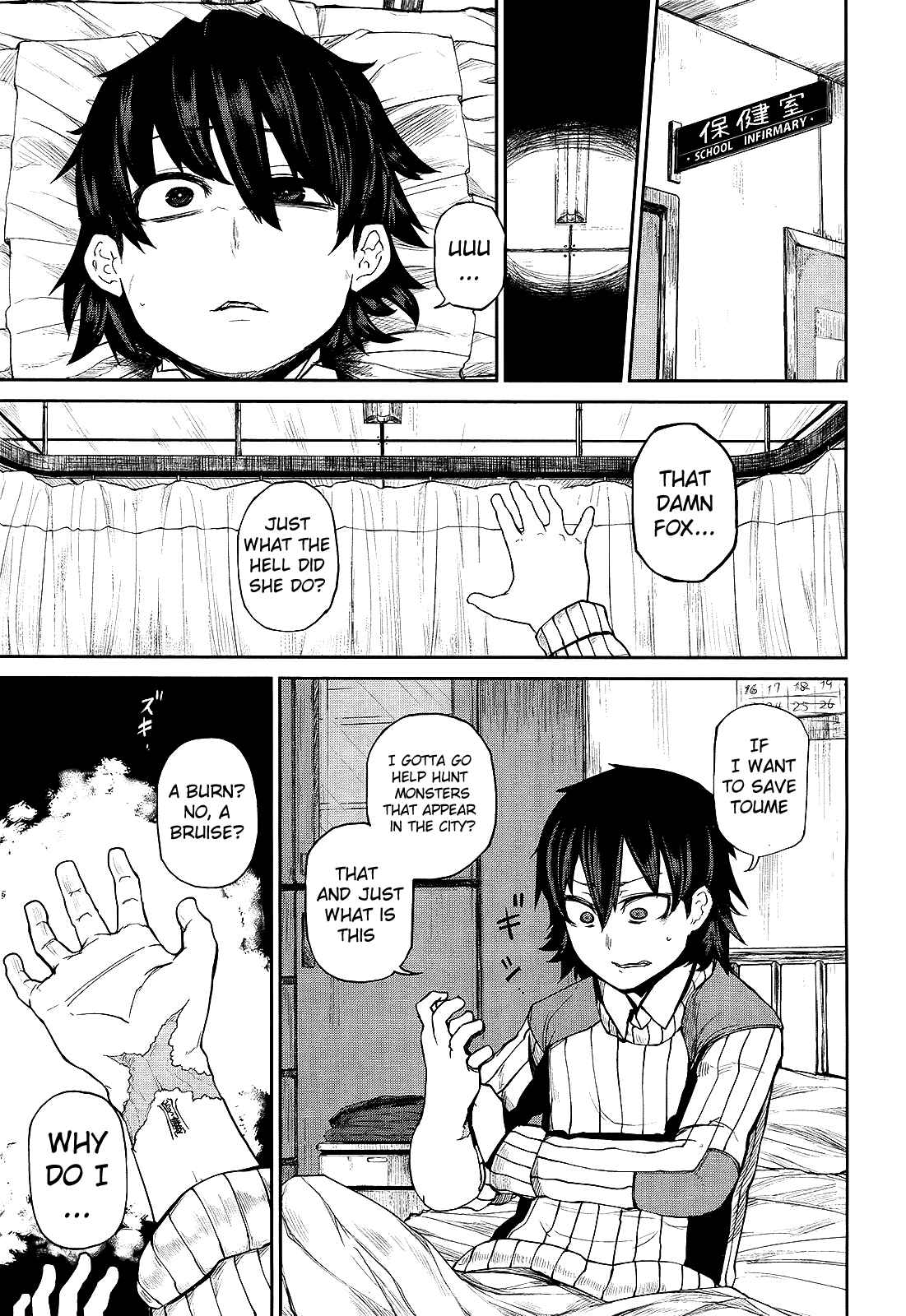 Page 25 Chapter 2 Imawabi no Dakini