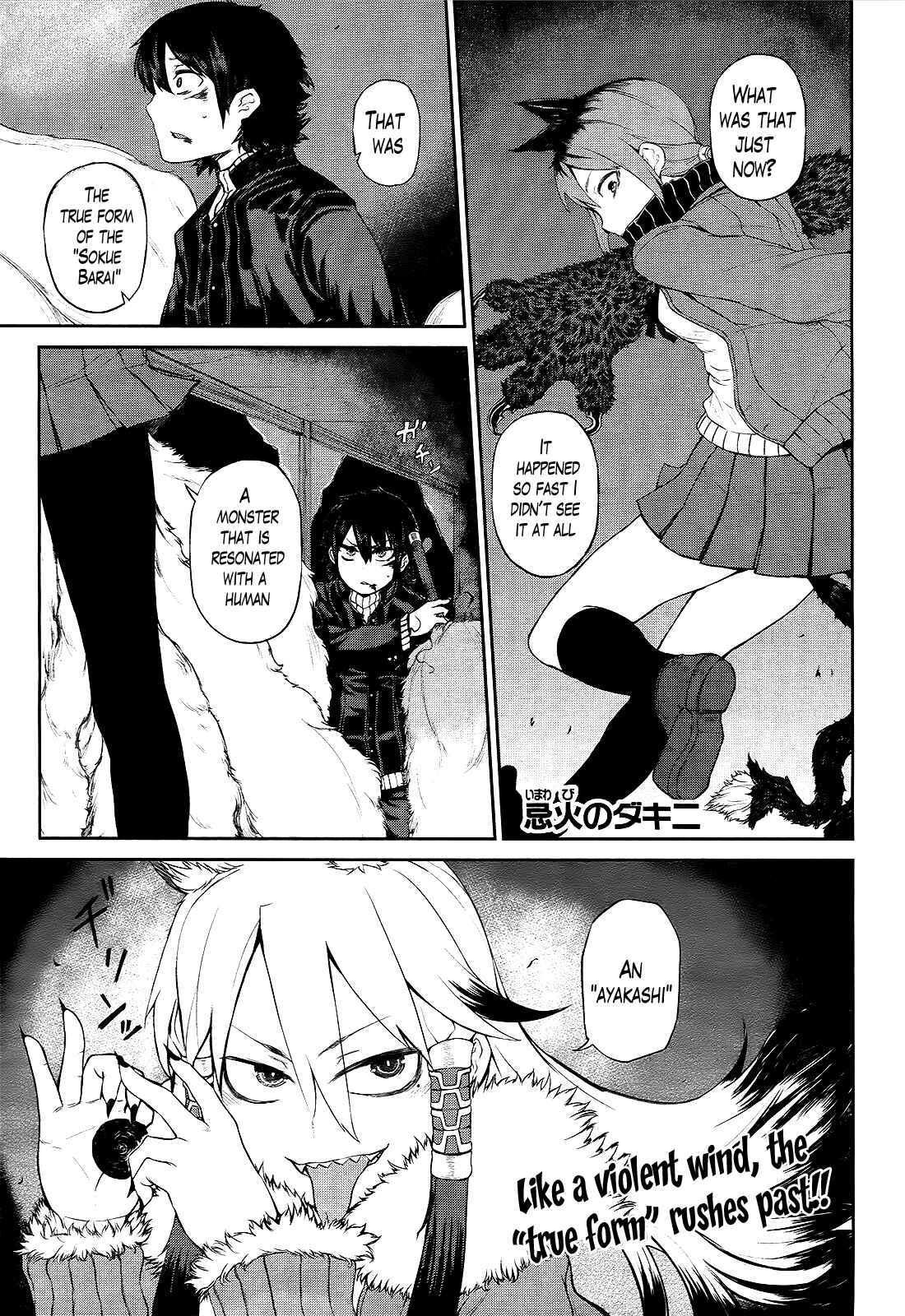 Page 1 Chapter 4 Imawabi no Dakini