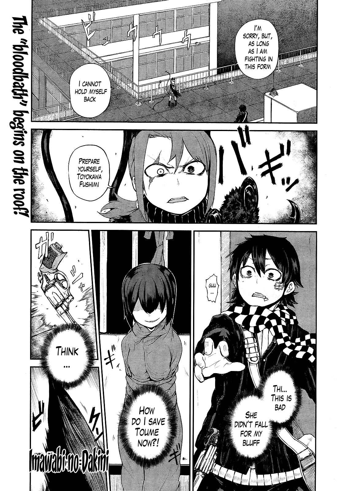 Page 1 Chapter 5 Imawabi no Dakini