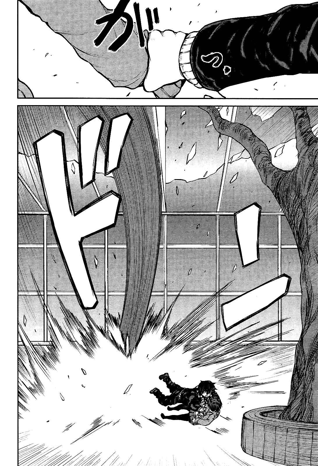 Page 2 Chapter 14 Imawabi no Dakini