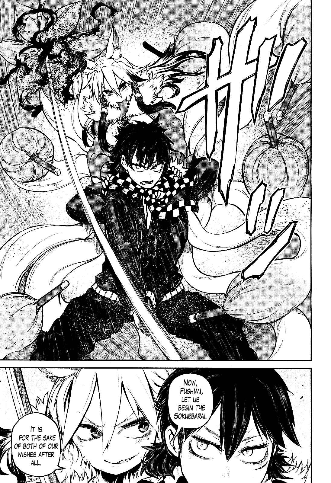 Page 7 Chapter 14 Imawabi no Dakini