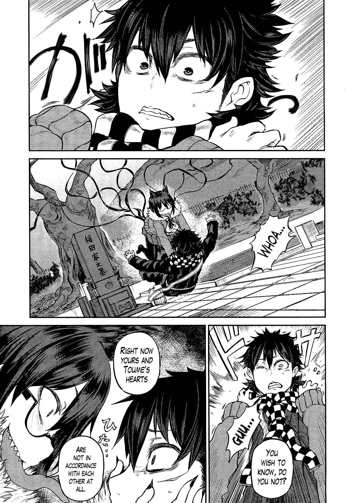 Page 7 Chapter 13 Imawabi no Dakini