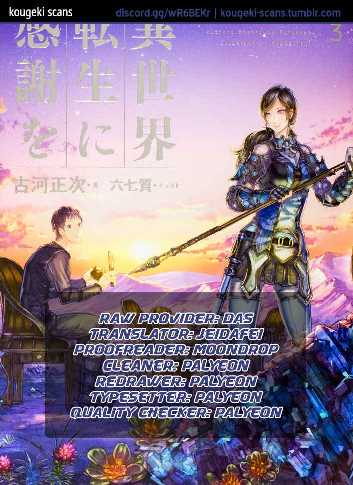 Page 1 Chapter 12 Isekai Tensei ni Kansha o