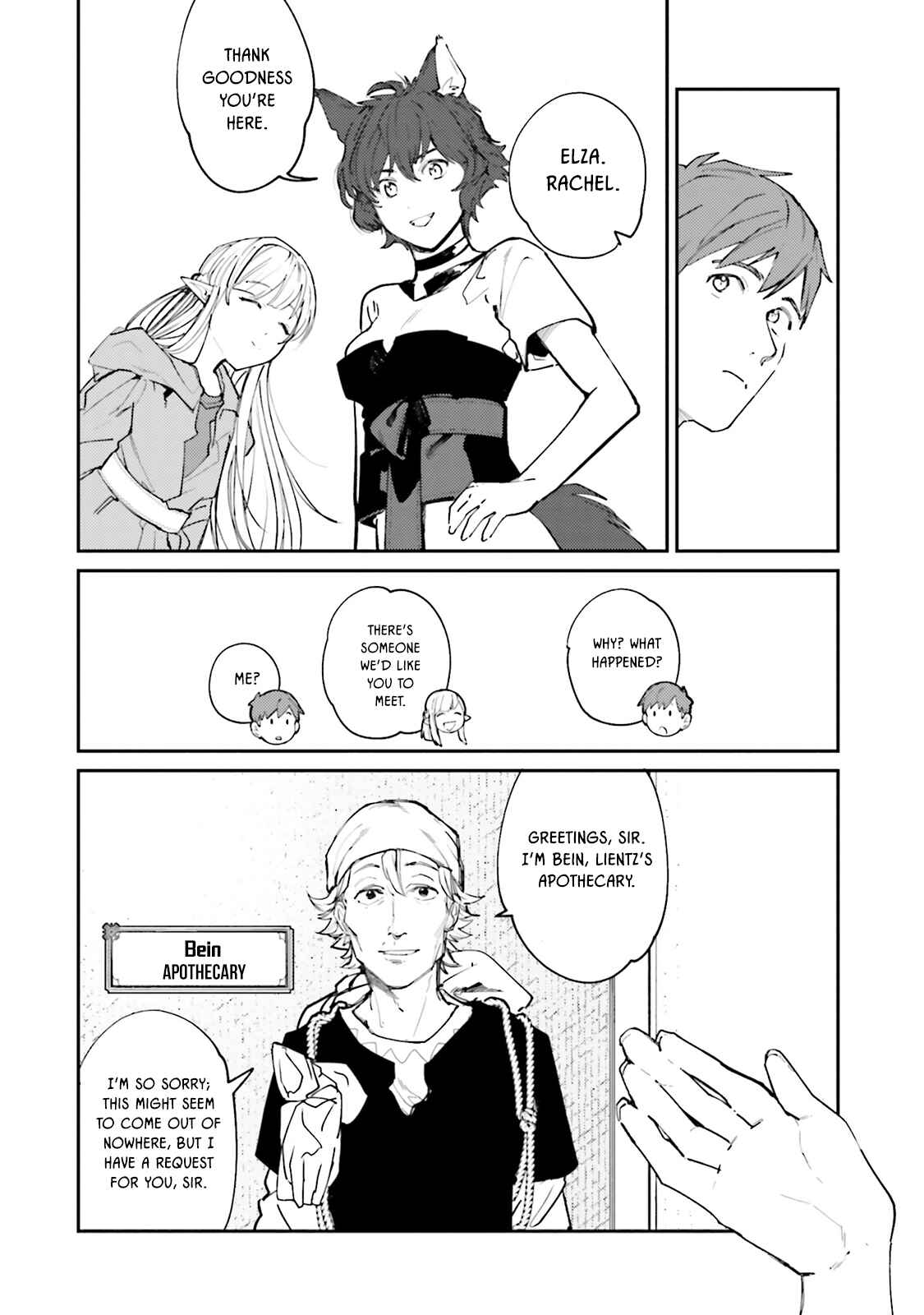 Page 7 Chapter 12 Isekai Tensei ni Kansha o