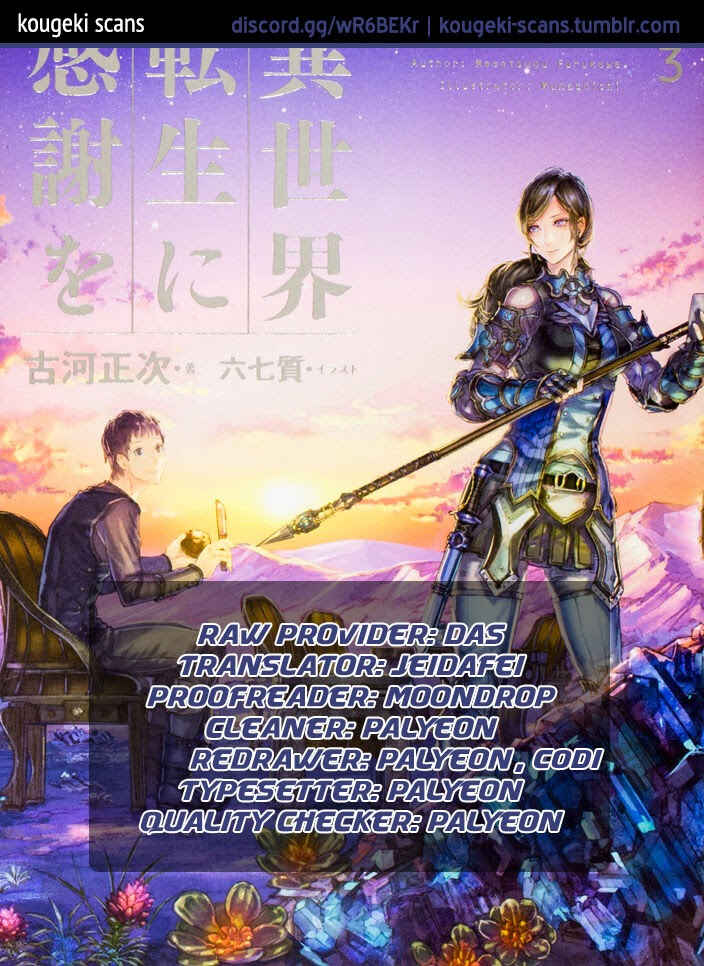 Page 1 Chapter 14 Isekai Tensei ni Kansha o