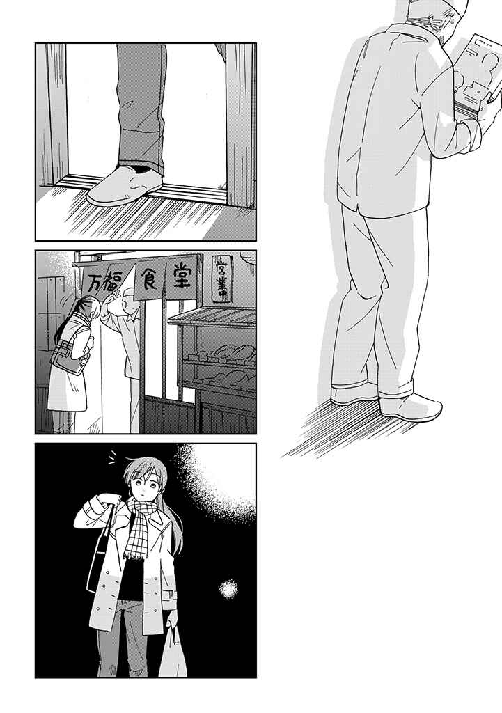 Page 30 Chapter 21 Still Sick