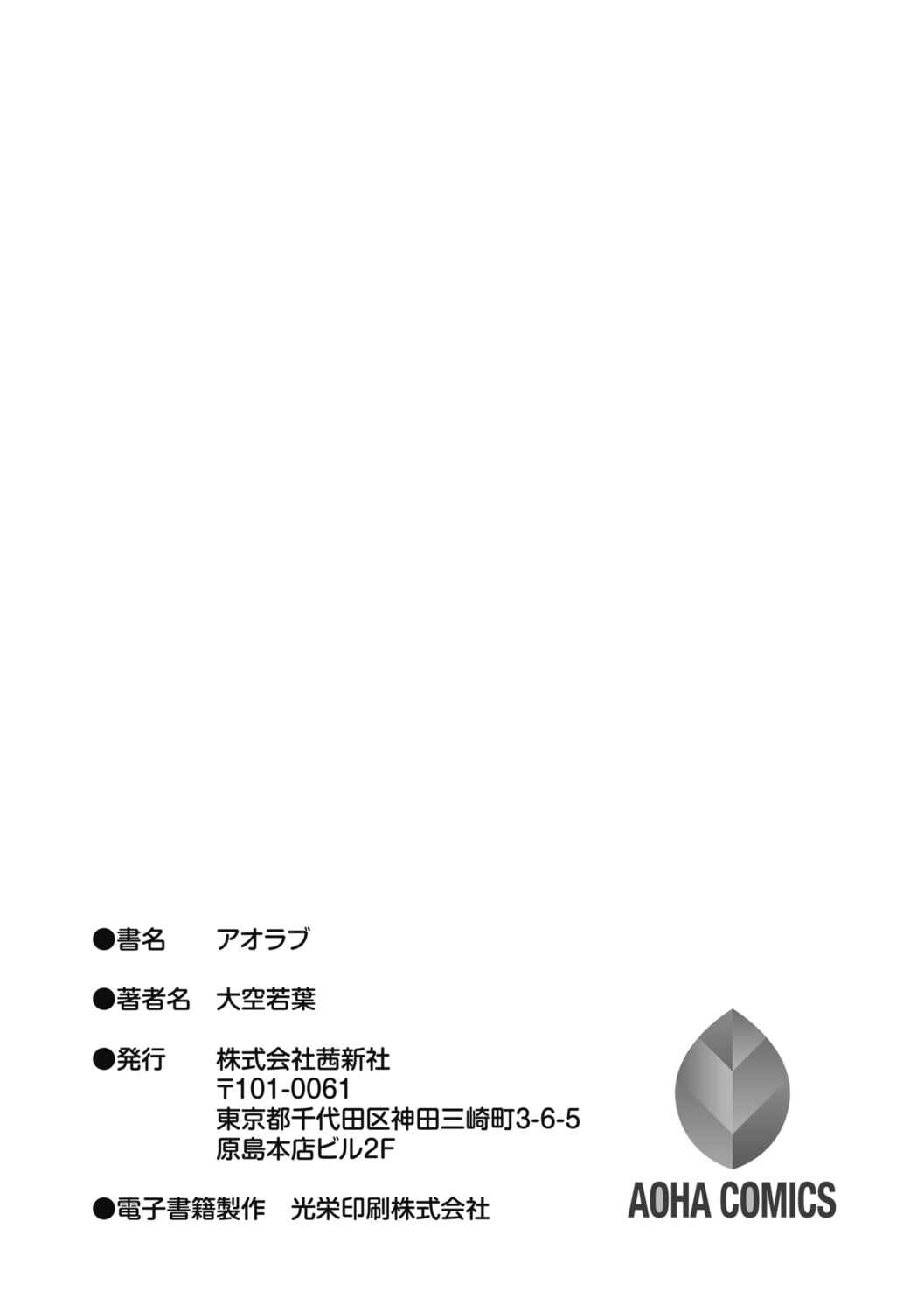 Page 32 Chapter 8 Aolove