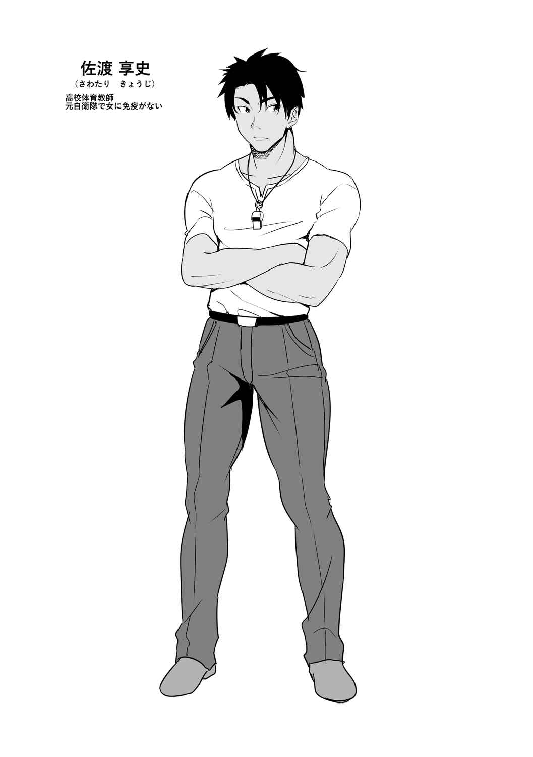 Page 37 Chapter 8 Aolove