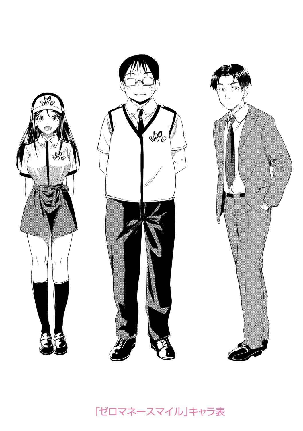 Page 38 Chapter 8 Aolove