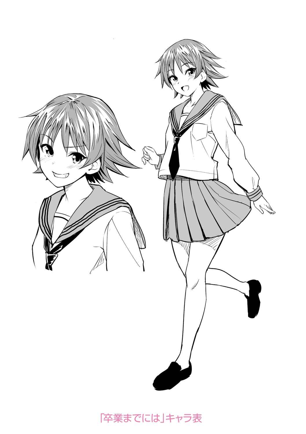 Page 39 Chapter 8 Aolove