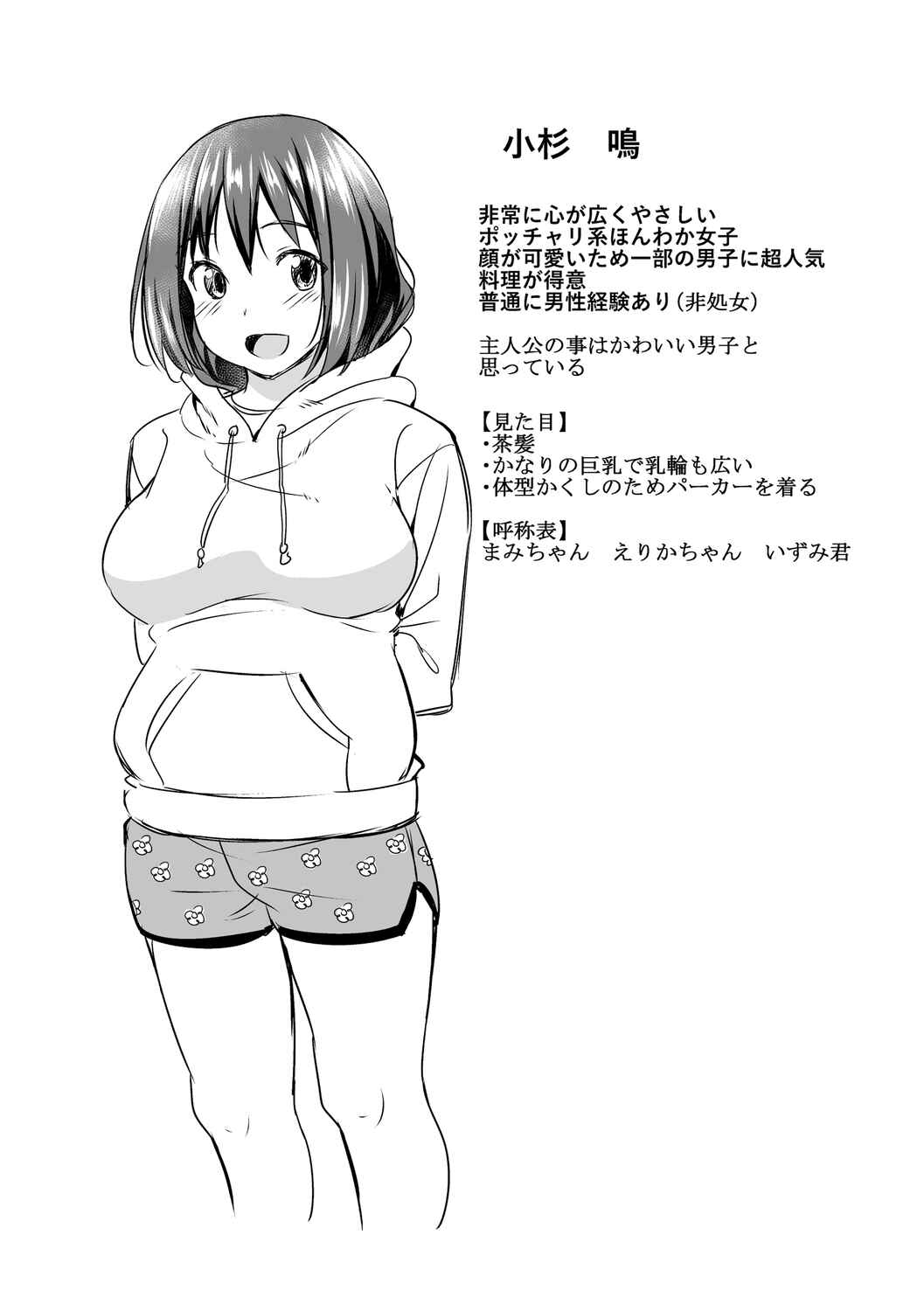 Page 46 Chapter 8 Aolove