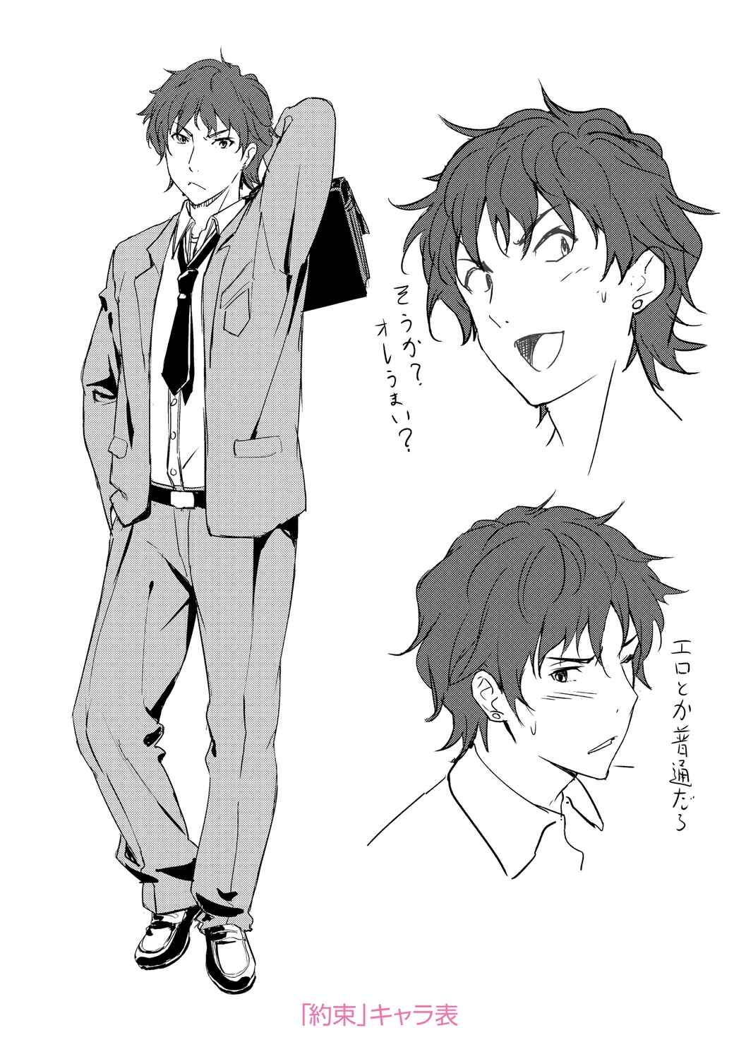 Page 49 Chapter 8 Aolove