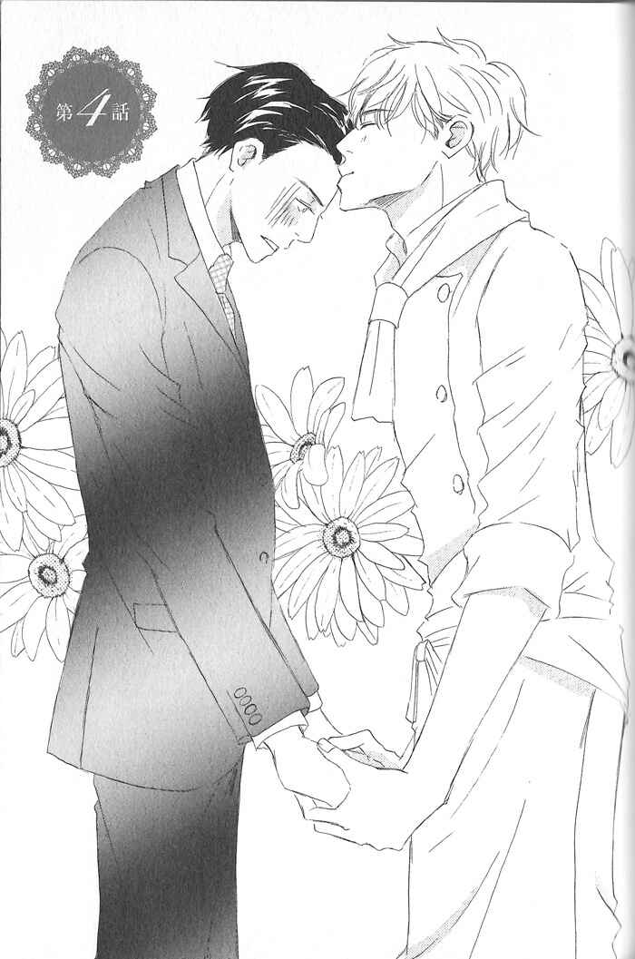 Page 1 Chapter 4 Meshiagare Ai o