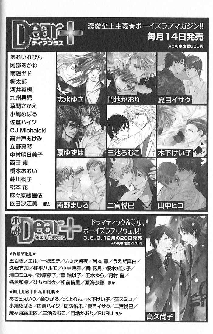 Page 14 Chapter 5.5 Meshiagare Ai o