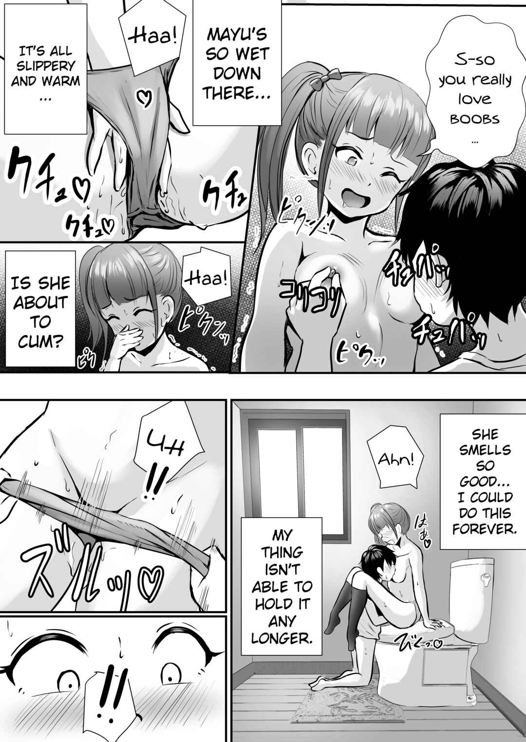 Page 15 Chapter Unknown_6773 Ane no Shinyuu to Ikaseai