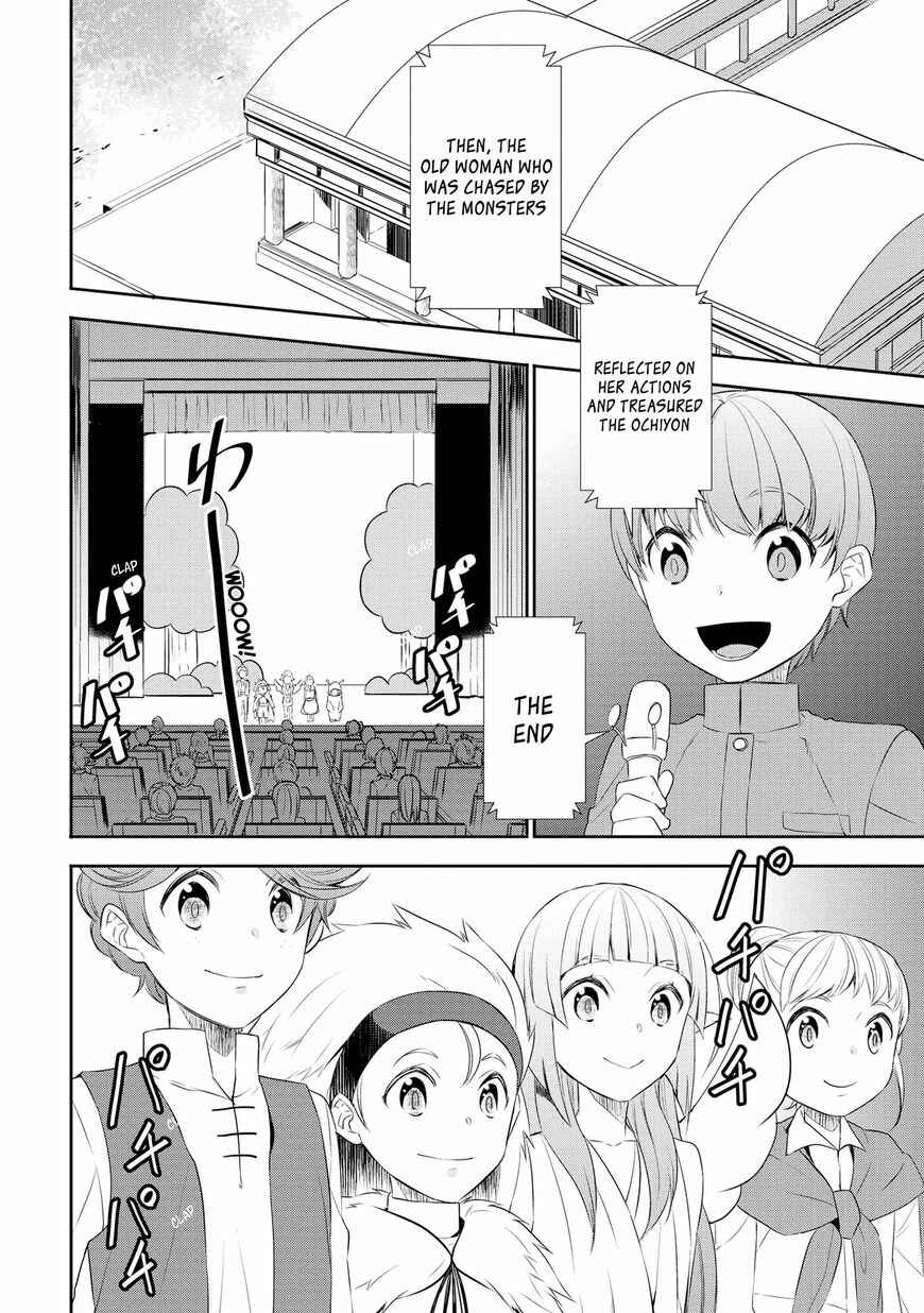Page 17 Chapter 17 Tensei Shichattayo (Iya, Gomen)