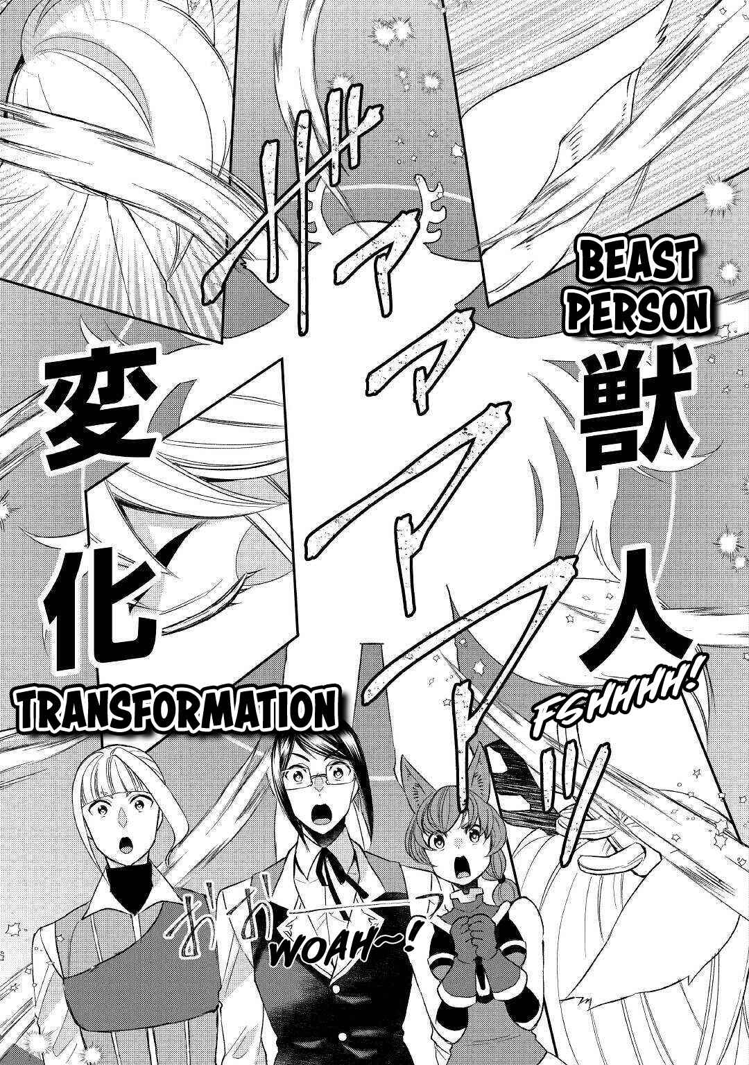 Page 13 Chapter 57 Tensei Shichattayo (Iya, Gomen)