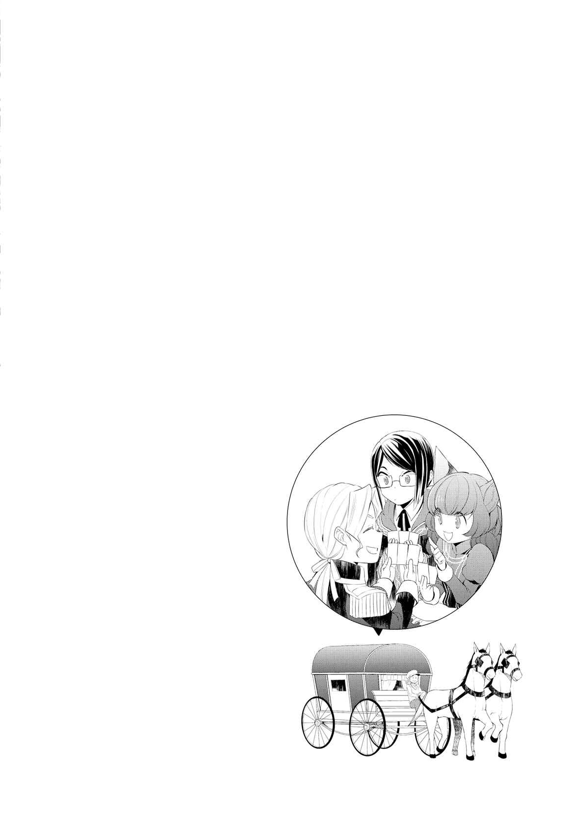 Page 27 Chapter 15 Tensei Shichattayo (Iya, Gomen)