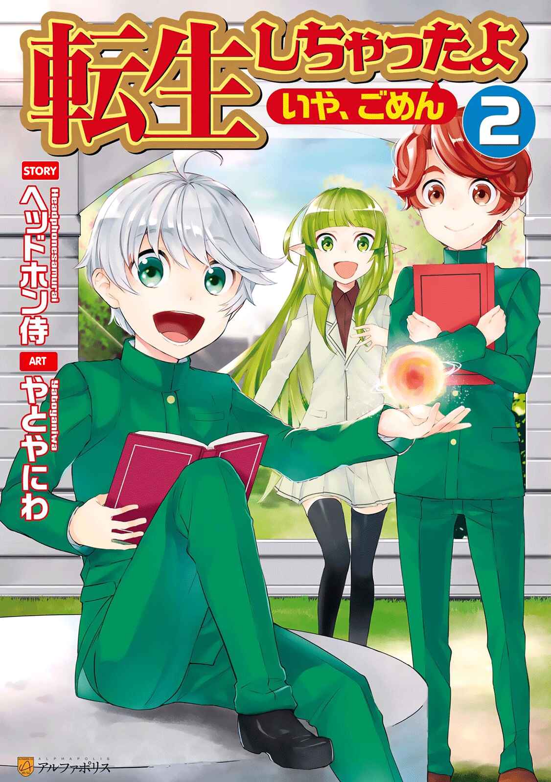Page 1 Chapter 10 Tensei Shichattayo (Iya, Gomen)
