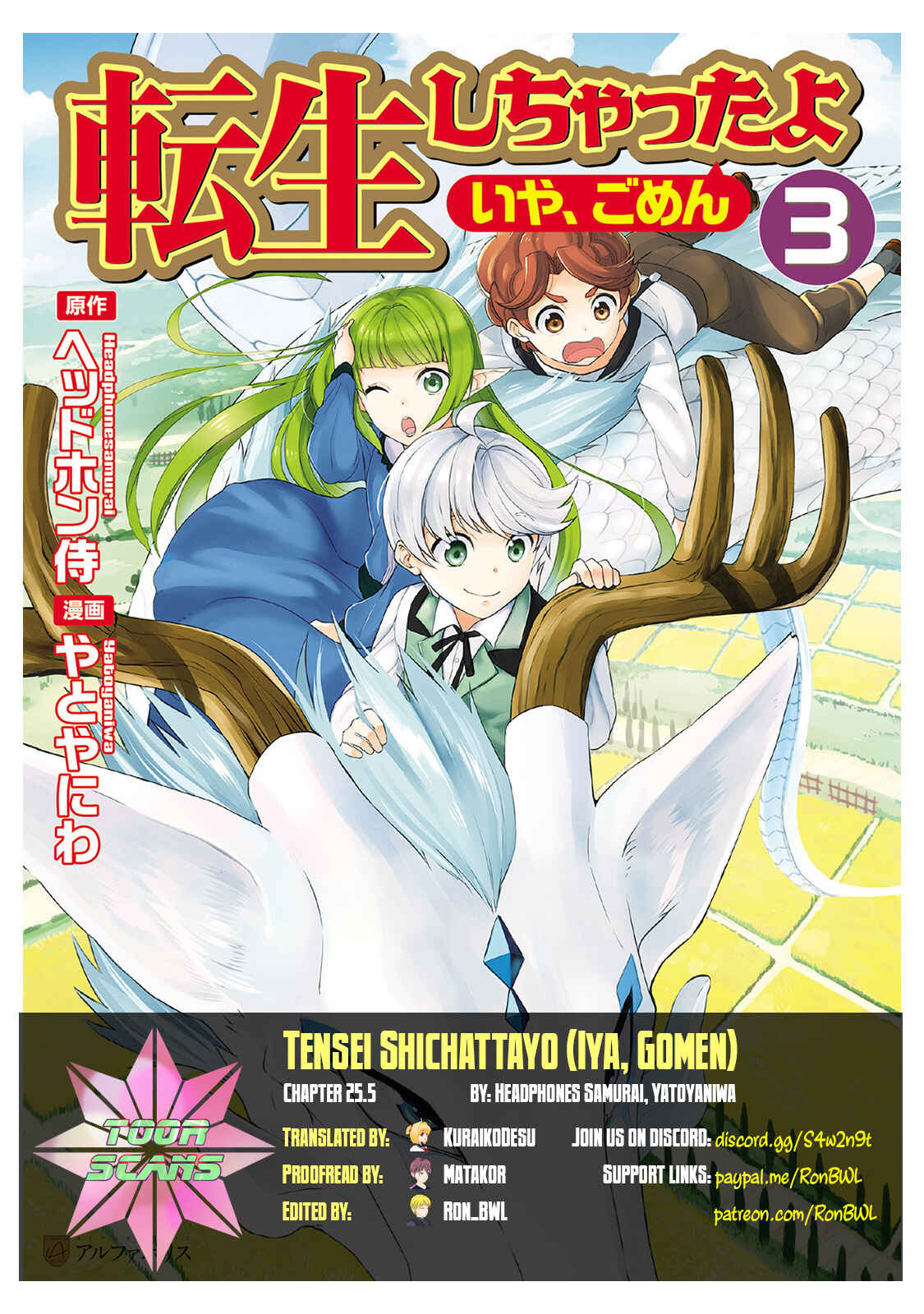 Page 1 Chapter 25.5 Tensei Shichattayo (Iya, Gomen)