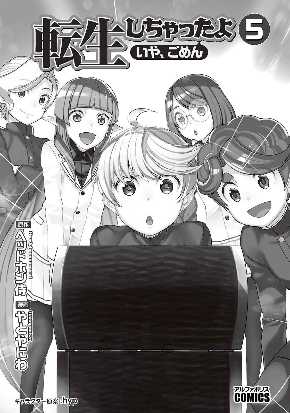 Page 4 Chapter 36 Tensei Shichattayo (Iya, Gomen)