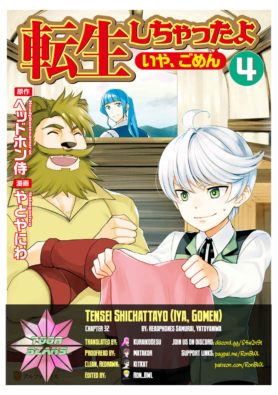 Page 1 Chapter 33 Tensei Shichattayo (Iya, Gomen)