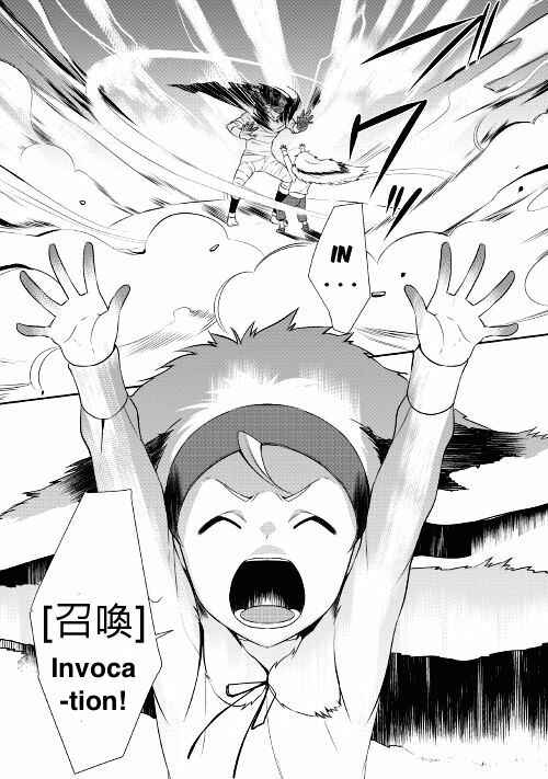 Page 17 Chapter 18 Tensei Shichattayo (Iya, Gomen)