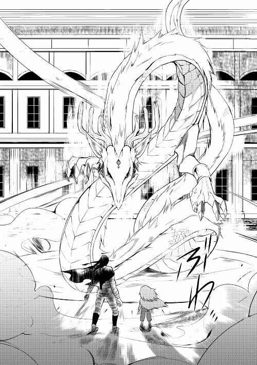 Page 21 Chapter 18 Tensei Shichattayo (Iya, Gomen)