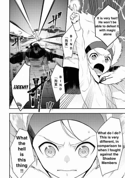 Page 9 Chapter 18 Tensei Shichattayo (Iya, Gomen)