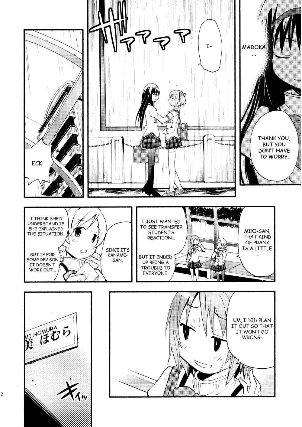 Page 23 Chapter Unknown_6617 Mahou Shoujo Madoka★Magica - Madokano (Doujinshi)