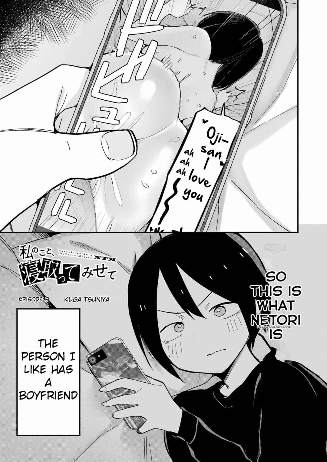 Page 3 Chapter 3 Watashi no koto, Netotte Misete