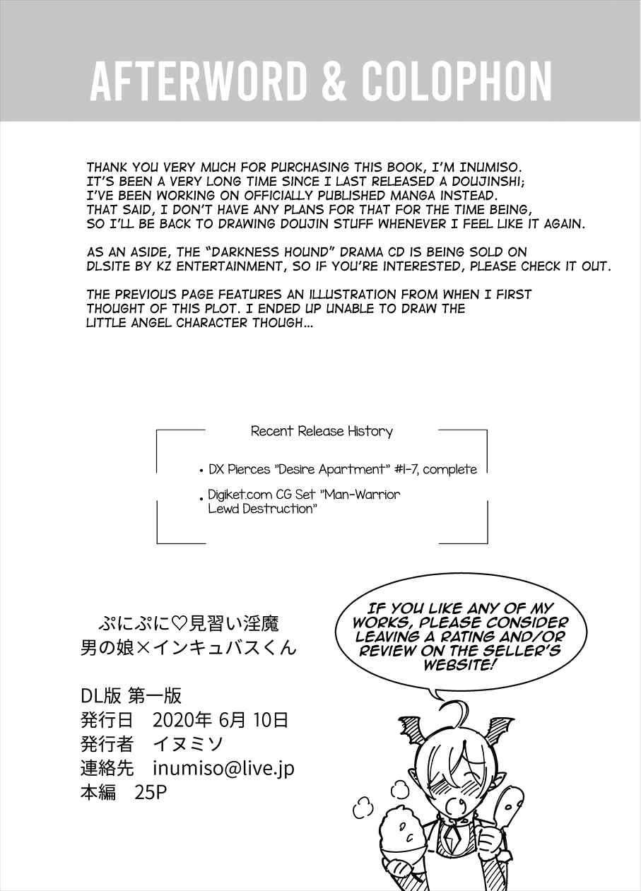 Page 28 Chapter Unknown_4a66 Punipuni ni Minarai Inma Otokonoko x Incubus-kun