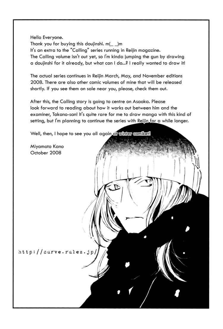 Page 19 Chapter Unknown_7c01 Calling - Realize (Doujinshi)