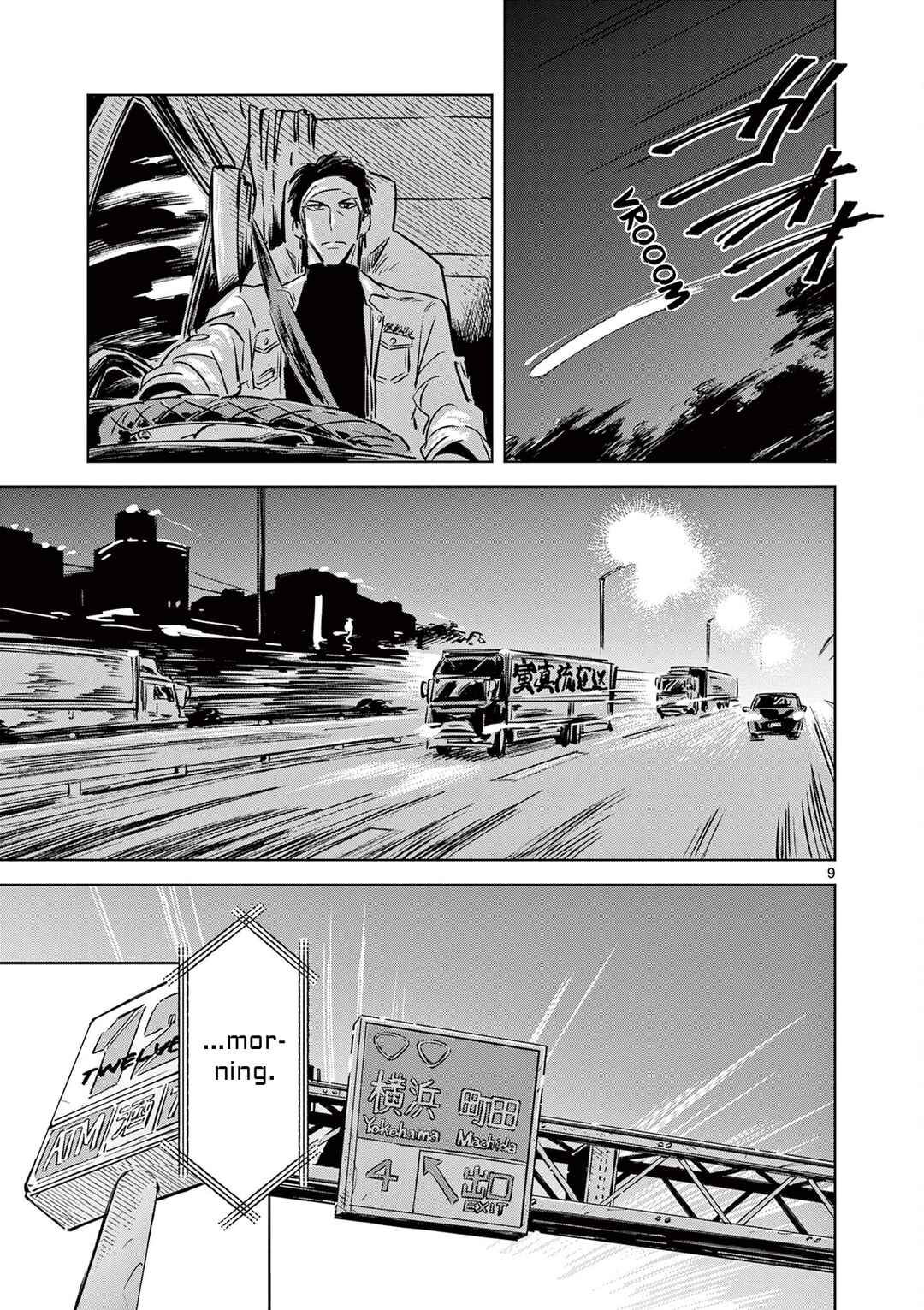 Page 9 Chapter 2 Usagi to Taka no Su