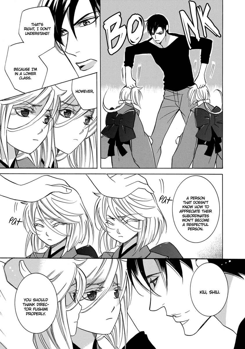 Page 19 Chapter 4 Hebi no Yomeiri