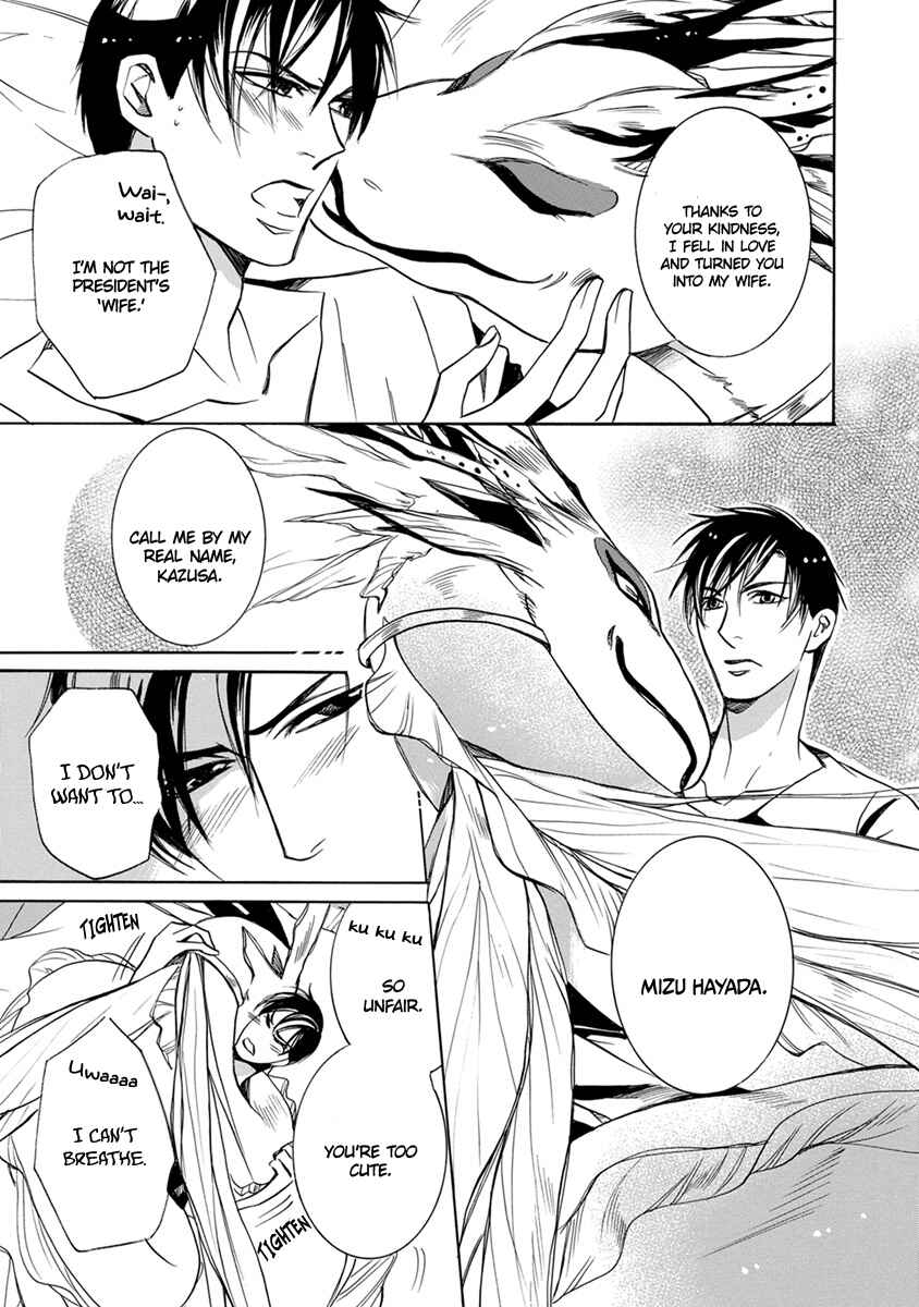 Page 15 Chapter 3 Hebi no Yomeiri
