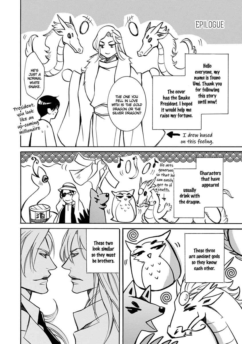 Page 1 Chapter 13 Hebi no Yomeiri