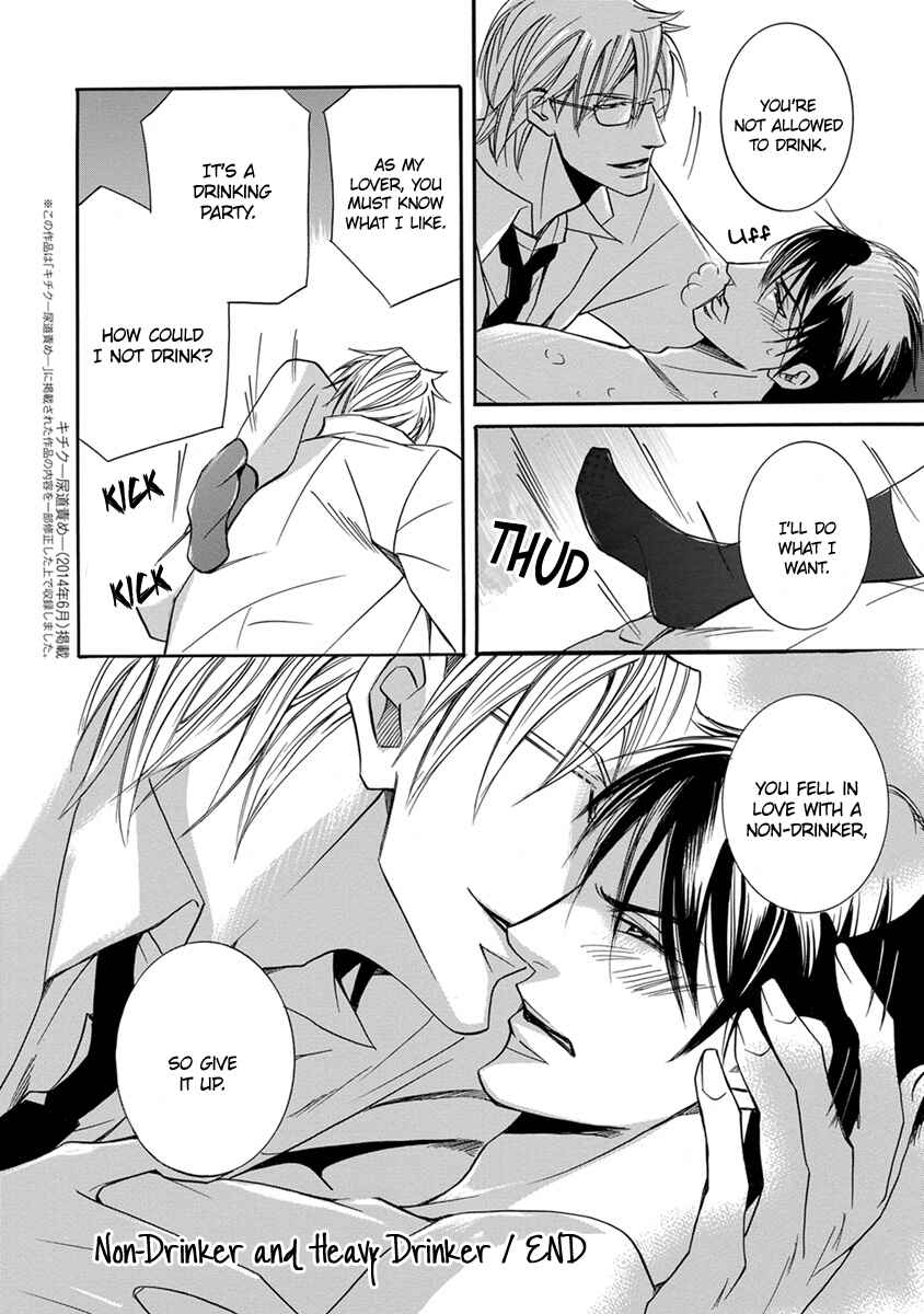 Page 10 Chapter 10 Hebi no Yomeiri