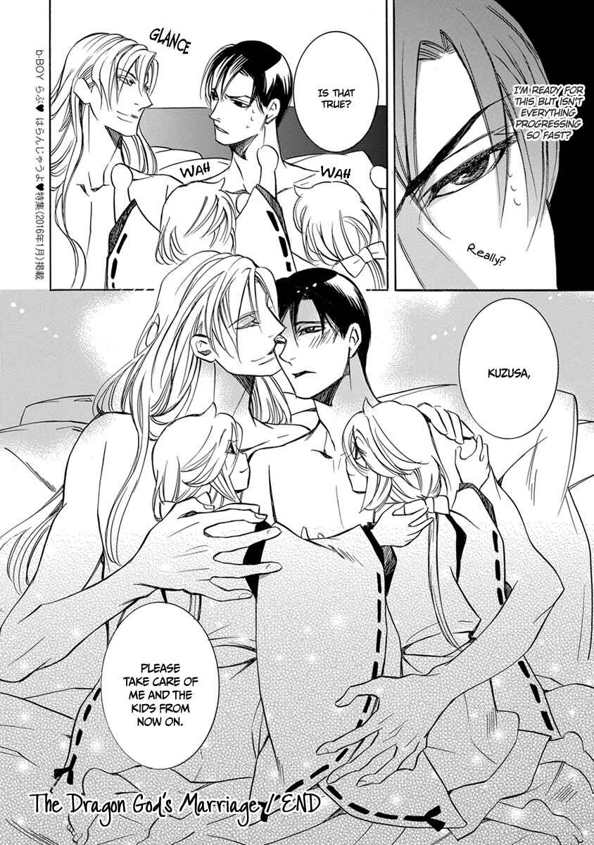 Page 32 Chapter 5 Hebi no Yomeiri